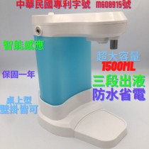 智能全自動感應噴霧洗手機